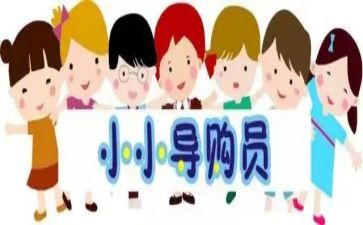 酒店员工的培训计划5篇