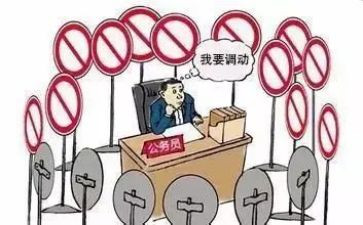 关于工作岗位调动申请书8篇(职位调动8篇：职场进阶之路)