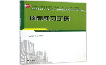 顶岗实习月度小结推荐7篇(实习生的成长轨迹：7篇月度小结推荐)