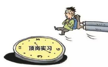 顶岗实习月度小结5篇(实习日志：五篇月度总结)