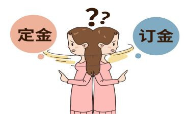 租房屋定金合同优秀6篇