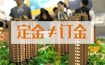 简单定金合同8篇