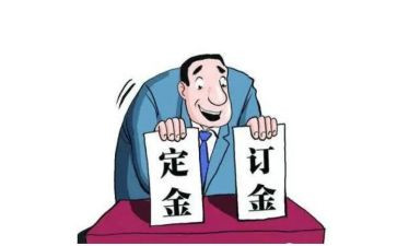 收定金的合同参考7篇
