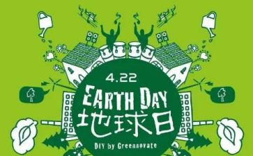 2024年地球日活动方案最新5篇