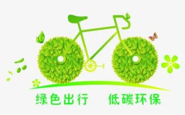 低碳环保宣传活动总结8篇