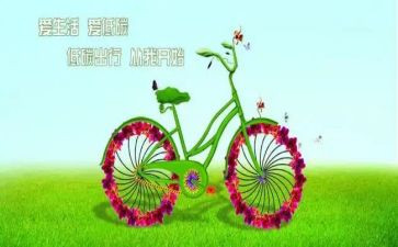 节能低碳倡议书8篇(低碳生活，共建绿色未来)