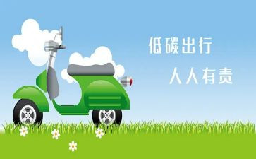 环保低碳从我做起作文5篇