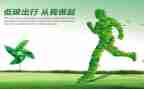关于低碳生活倡议书6篇