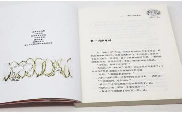 拾豆豆活动教案7篇