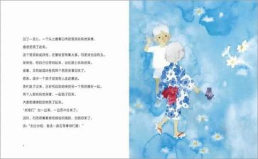 小豆豆的书读后感作文6篇