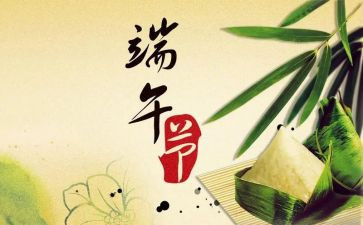 幼儿园端午节活动的总结6篇