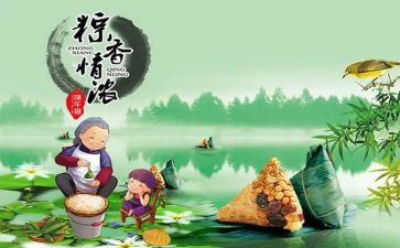 社区端午节活动策划6篇