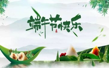 端午节的作文通用6篇(《精选端午节作文6篇，传递中华文化之美》)