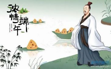 活动端午节活动方案策划通用7篇
