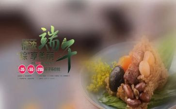 端午节传统活动方案优质6篇