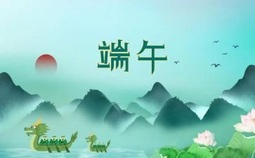 介绍端午节作文6篇