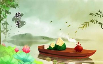 端午节线上活动策划7篇