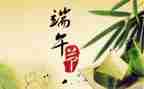 2024年社区开展端午节活动方案7篇