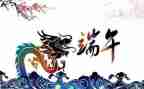 端午节活动策划方案6篇