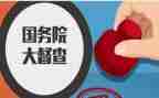 公司督查工作总结7篇