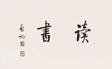 《不老泉》读后感悟精选5篇(《不老泉》：五篇感悟，智慧涌泉)