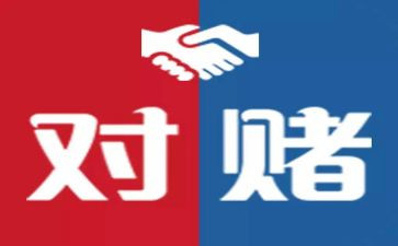 对赌协议合同推荐5篇