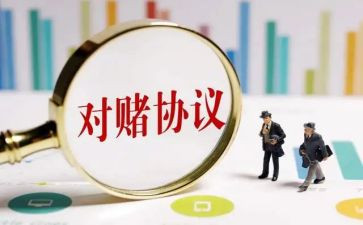对赌协议合同7篇