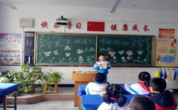 主题班队会教案5篇