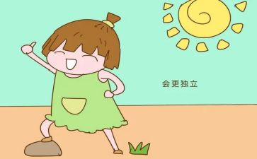 关于独立的演讲稿6篇