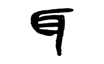 左耳朵的作文8篇