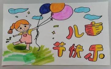 六一儿童节幼儿园活动总结模板7篇