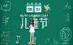 六一儿童节活动主题方案优质6篇