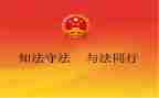 宪法演讲稿范文400字左右模板7篇
