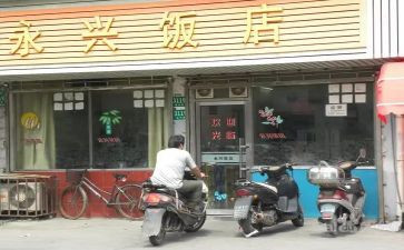 饭店工作计划7篇