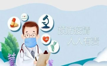 疫情防控企业工作总结5篇