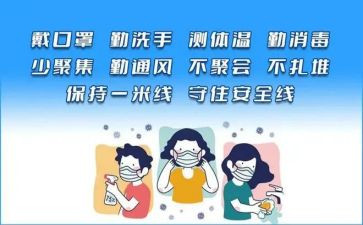 疫情防控的小班教案8篇