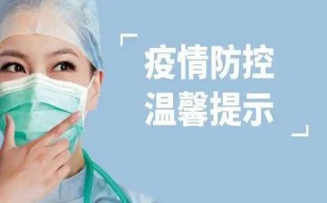 防控艾滋病心得5篇