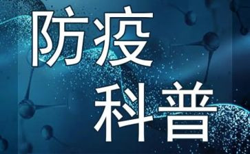 防控的心得体会参考5篇