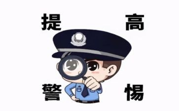 反诈防诈骗心得体会7篇(反诈防骗：七篇心得，防范诈骗更优秀)