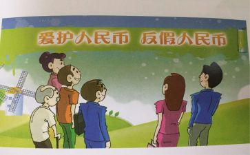 反假活动总结7篇