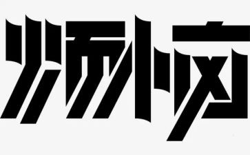 我的烦恼作文500字7篇(烦恼的糖衣：探寻成长路上的七道坎)