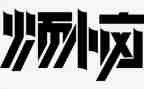 我的烦恼作文500字7篇