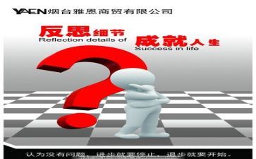 工作总结反思通用5篇
