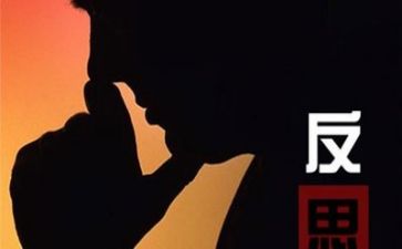 工作总结的个人反思7篇