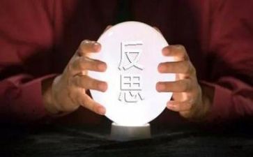 工作总结反思参考7篇