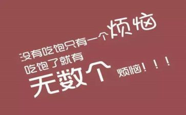 英语减肥的作文8篇