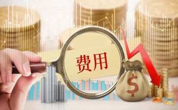 费用报销申请书通用7篇(