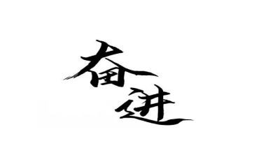 我与祖国共奋进演讲稿5篇(我与祖国携手前行：五篇精彩演讲)