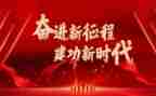 我与祖国共奋进主题演讲稿6篇