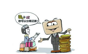 分期借款合同优质5篇